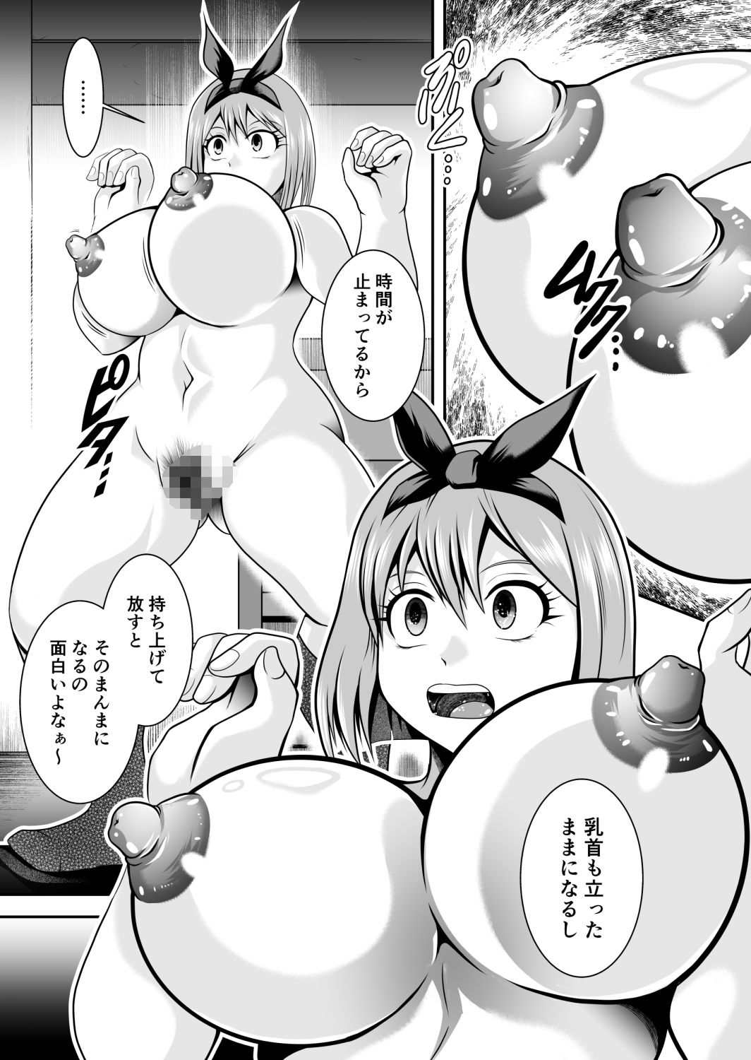 d_654244｜時間停止が四葉の場合｜スタジオきゃうん｜エロ同人