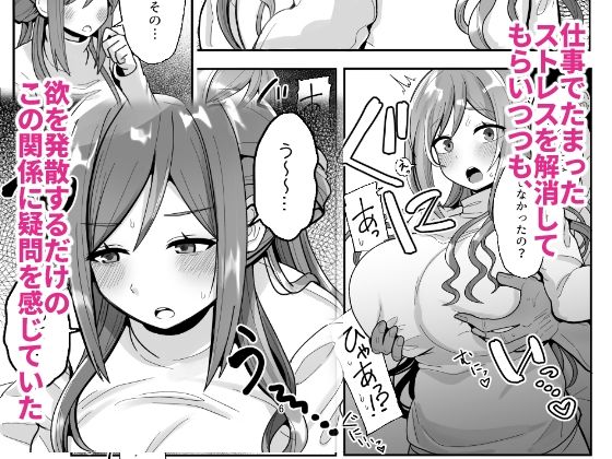 d_654258｜23歳になった莉波お姉ちゃんが結局流されてセックスする本｜タナカラ｜エロ同人