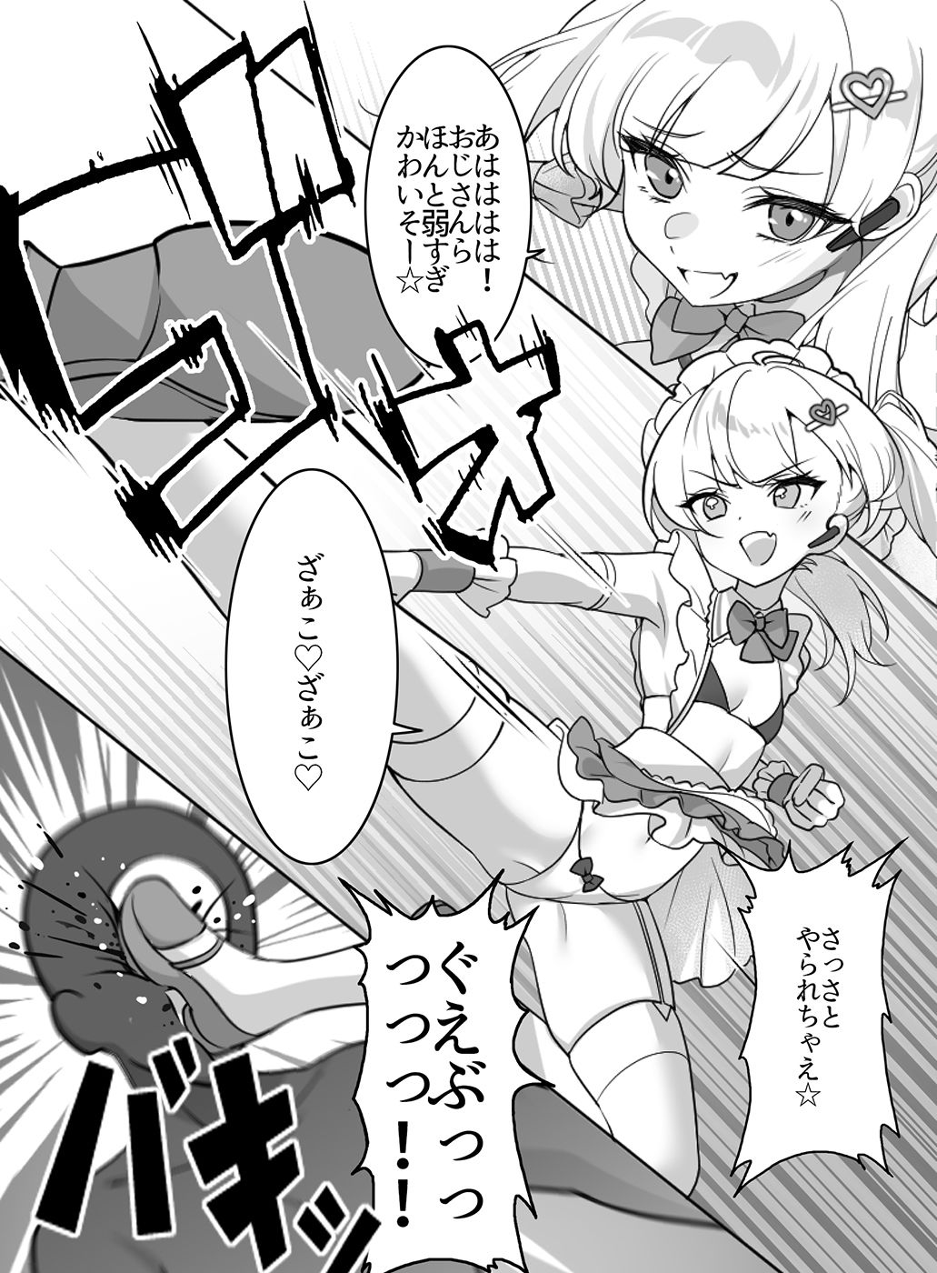 d_654259｜魔法少女VS全自動わからせ機｜uniuni｜エロ同人