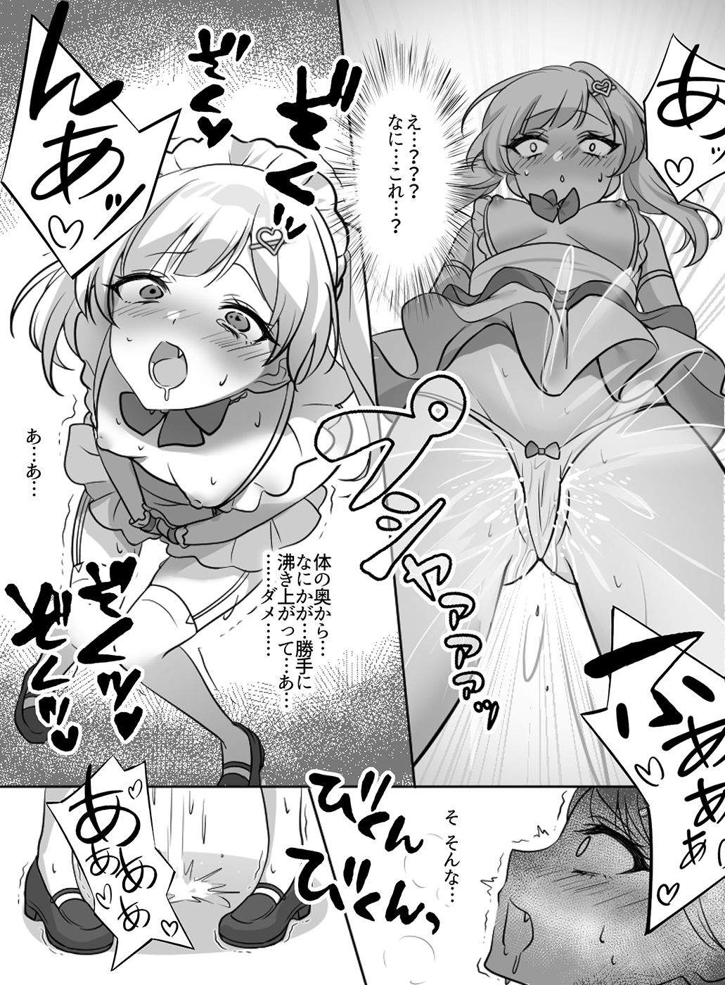 d_654259｜魔法少女VS全自動わからせ機｜uniuni｜エロ同人