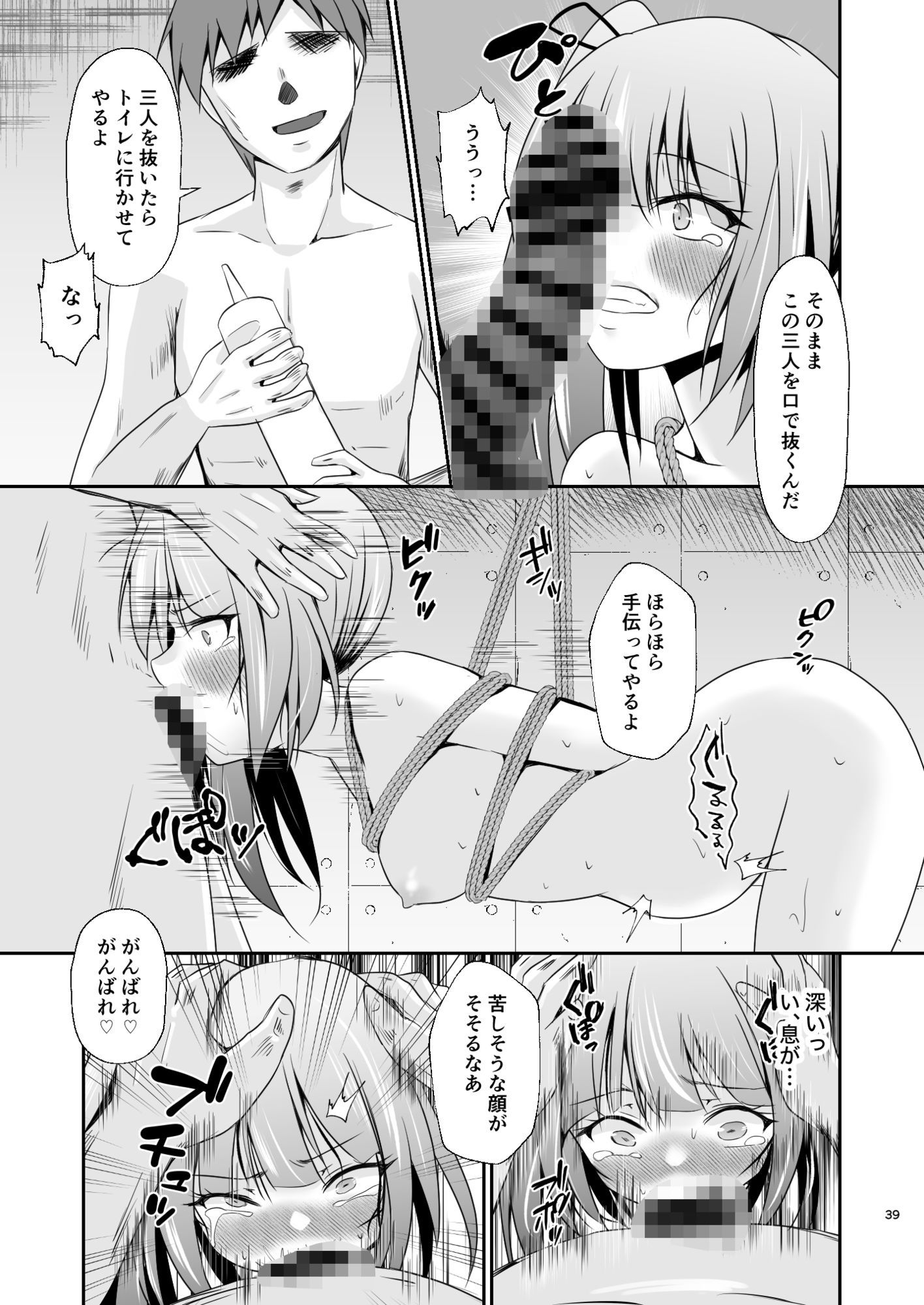 d_654352|霞の覚悟|水夜ちはる|エロ同人 d_654352|霞の覚悟|水夜ちはる|エロ同人