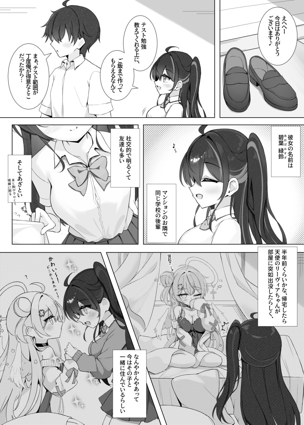 d_654459|放課後の碧い秘め事|緑風マルト|エロ同人 d_654459|放課後の碧い秘め事|緑風マルト|エロ同人