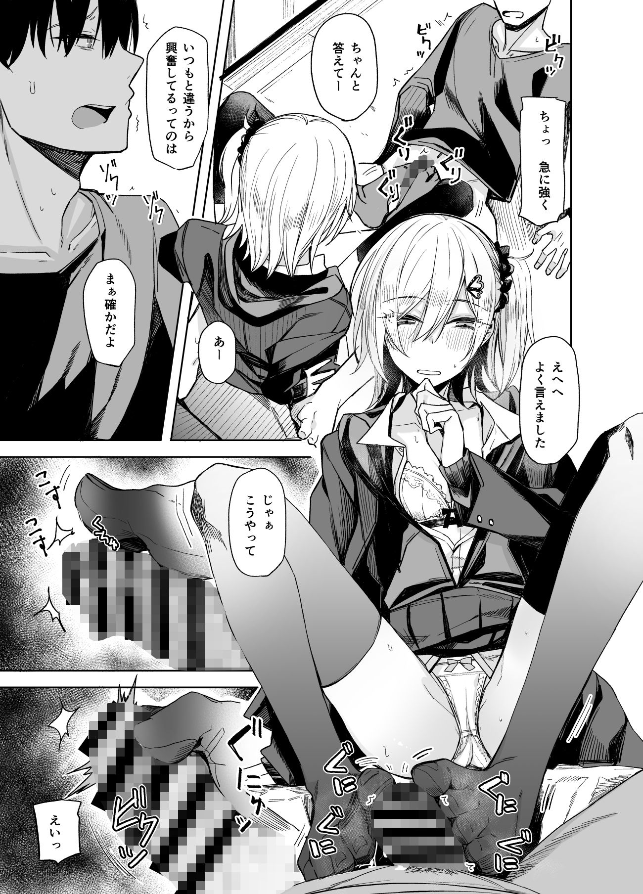 d_654509｜こーゆうのが好きなんだ？｜らげ｜エロ同人