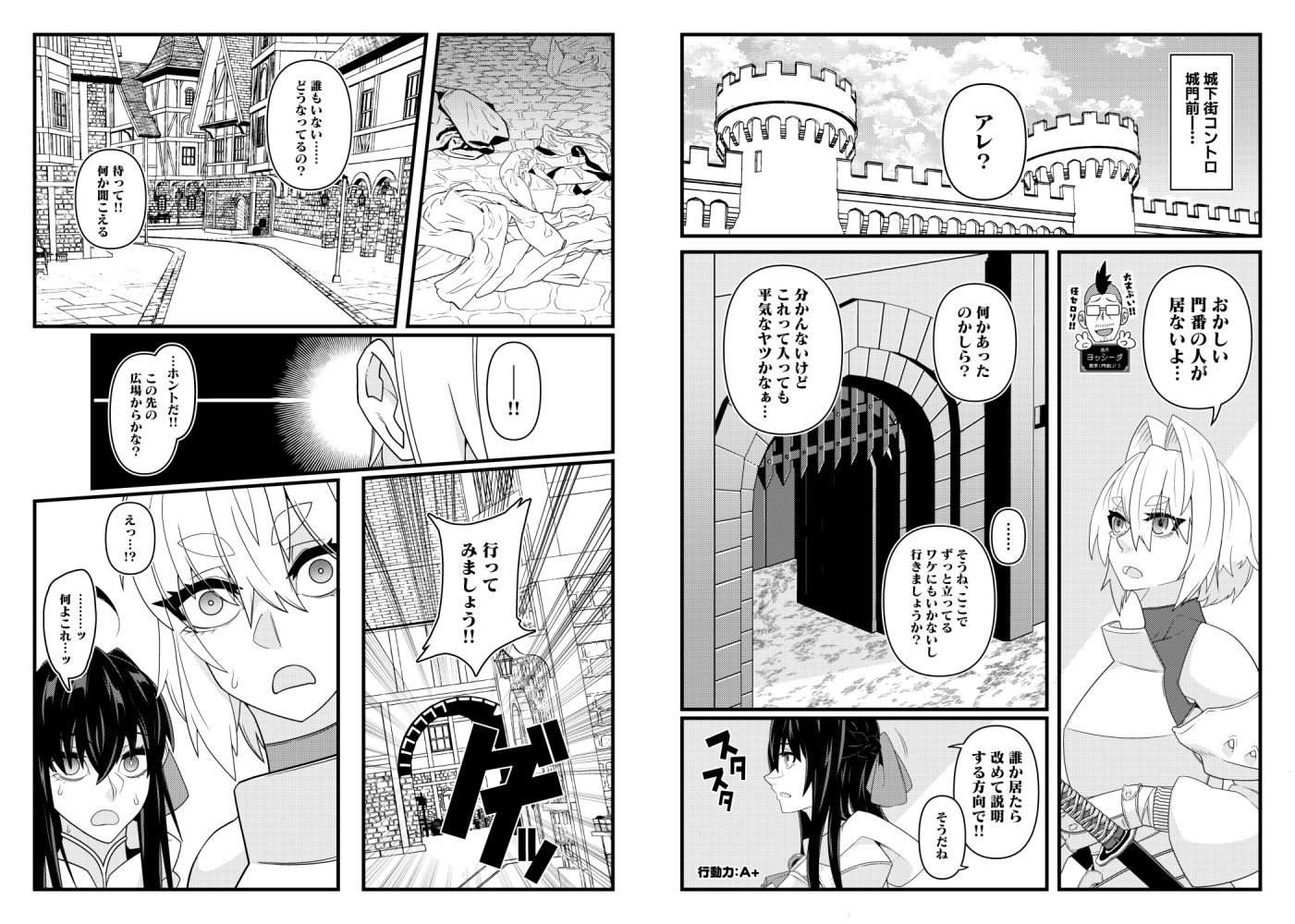 d_654859|肉人形が踊る街|眼帯クリティカル|エロ同人 d_654859|肉人形が踊る街|眼帯クリティカル|エロ同人