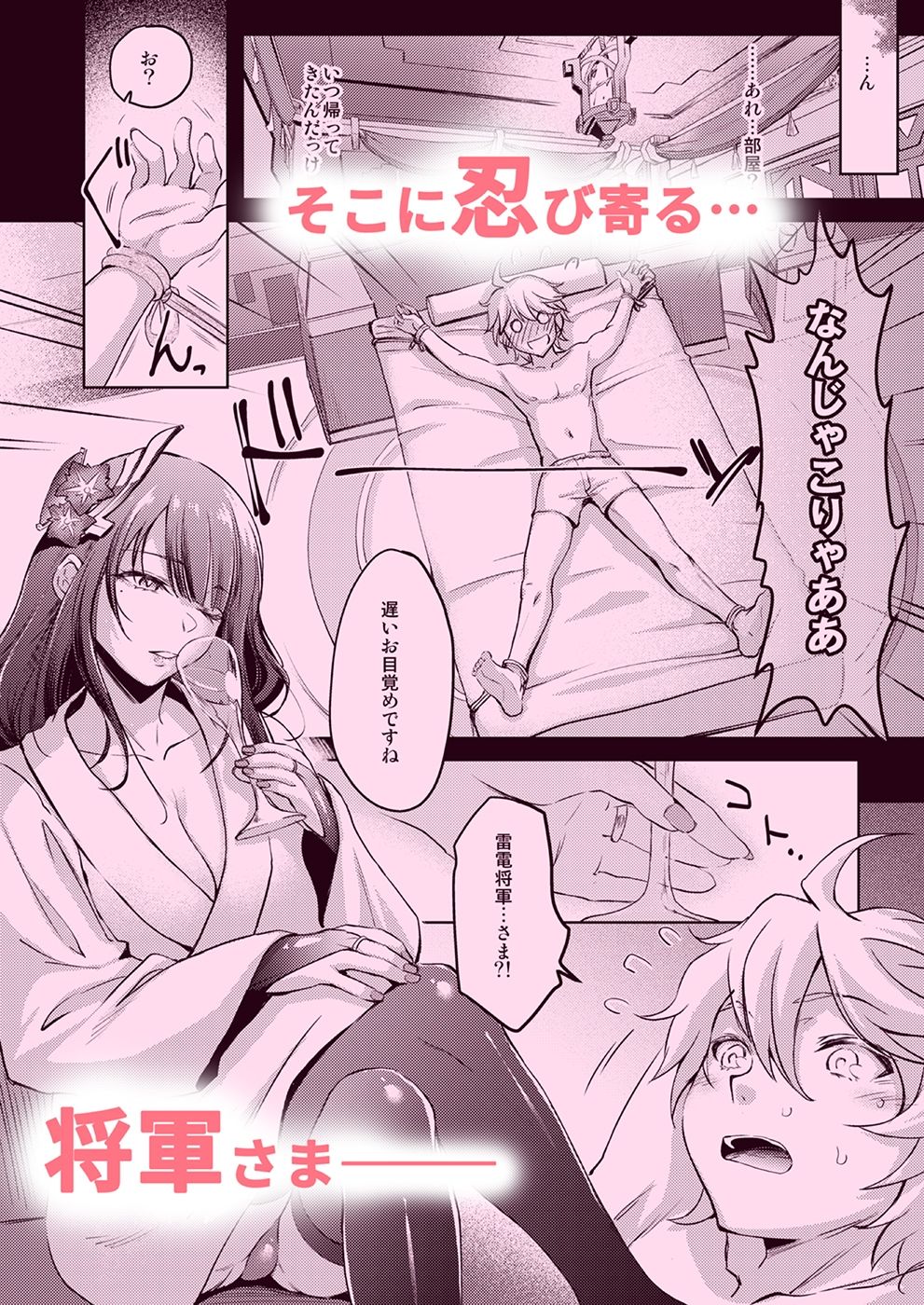 d_654864｜霹｜綾野なおと｜エロ同人
