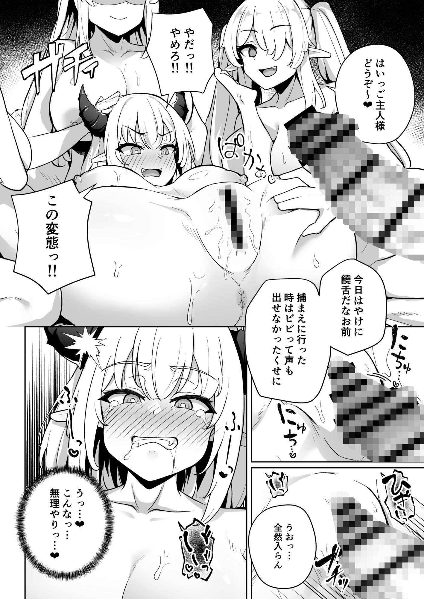 d_655061|♀ドラゴンがガチ恋して角を折られるまで|神社えーる|エロ同人 d_655061|♀ドラゴンがガチ恋して角を折られるまで|神社えーる|エロ同人