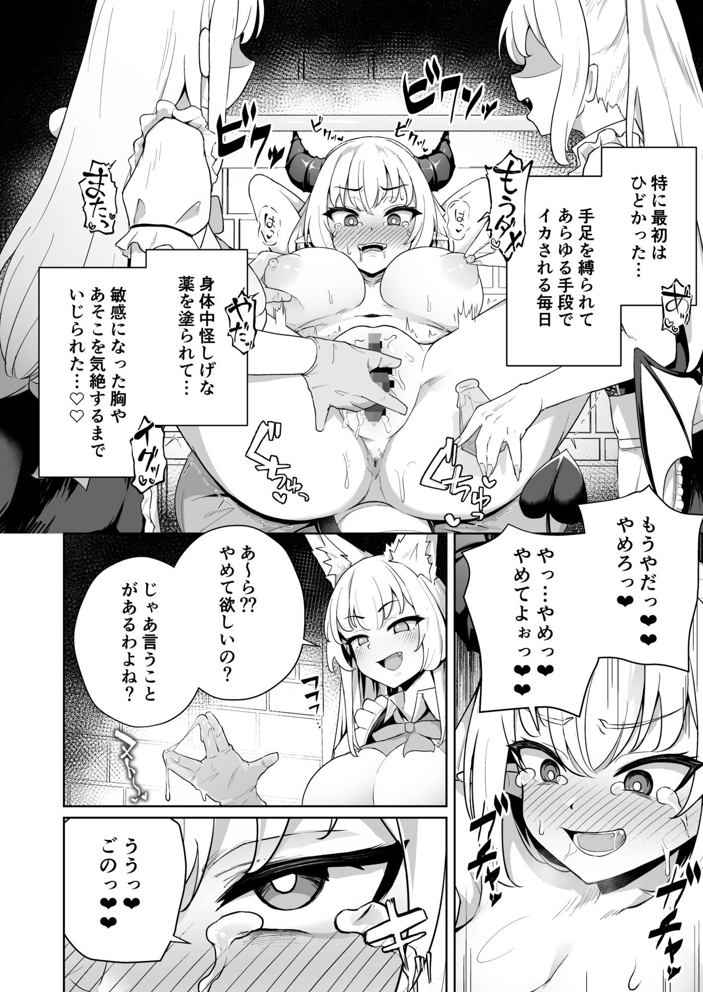d_655061|♀ドラゴンがガチ恋して角を折られるまで|神社えーる|エロ同人 d_655061|♀ドラゴンがガチ恋して角を折られるまで|神社えーる|エロ同人