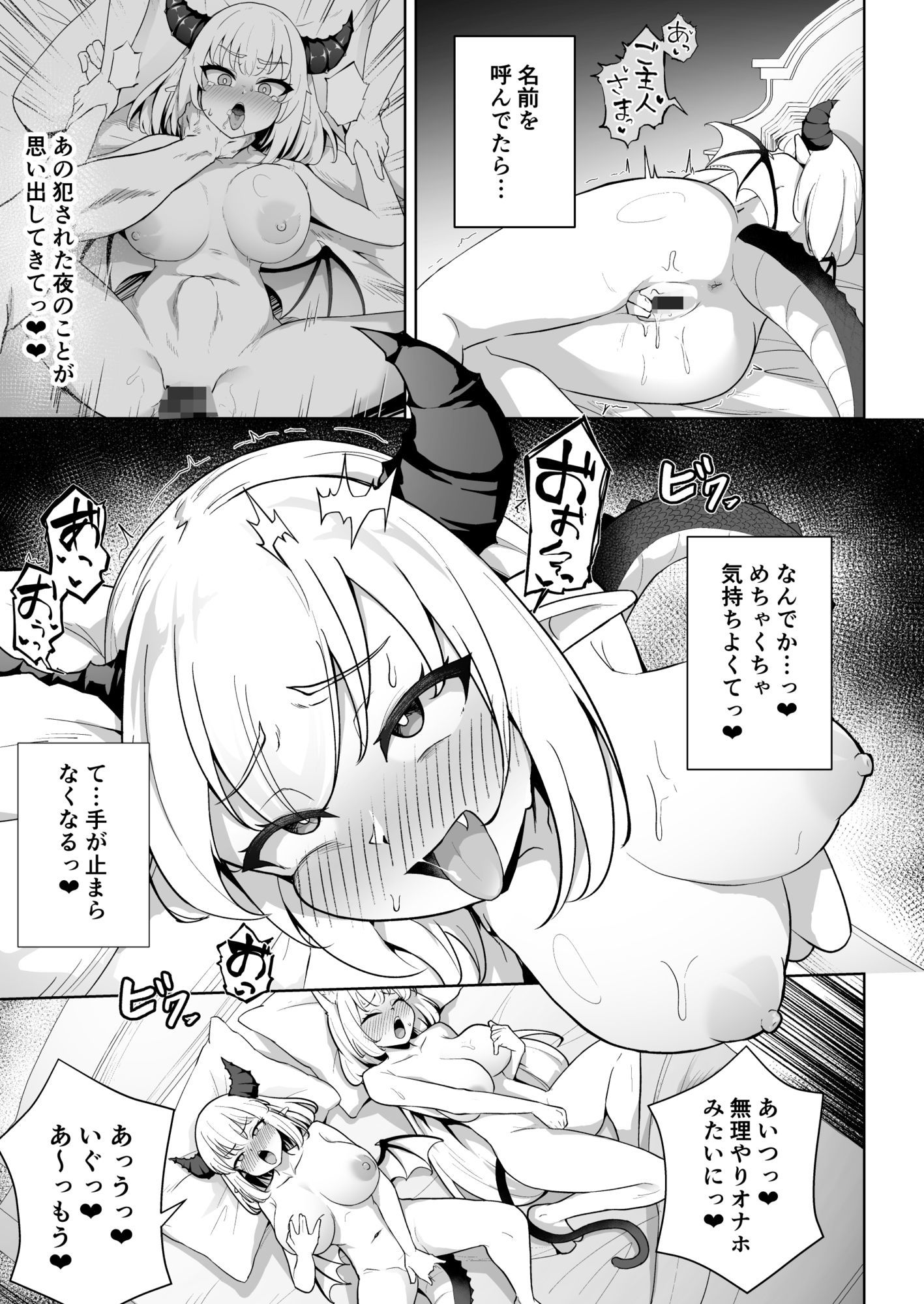 d_655061|♀ドラゴンがガチ恋して角を折られるまで|神社えーる|エロ同人 d_655061|♀ドラゴンがガチ恋して角を折られるまで|神社えーる|エロ同人