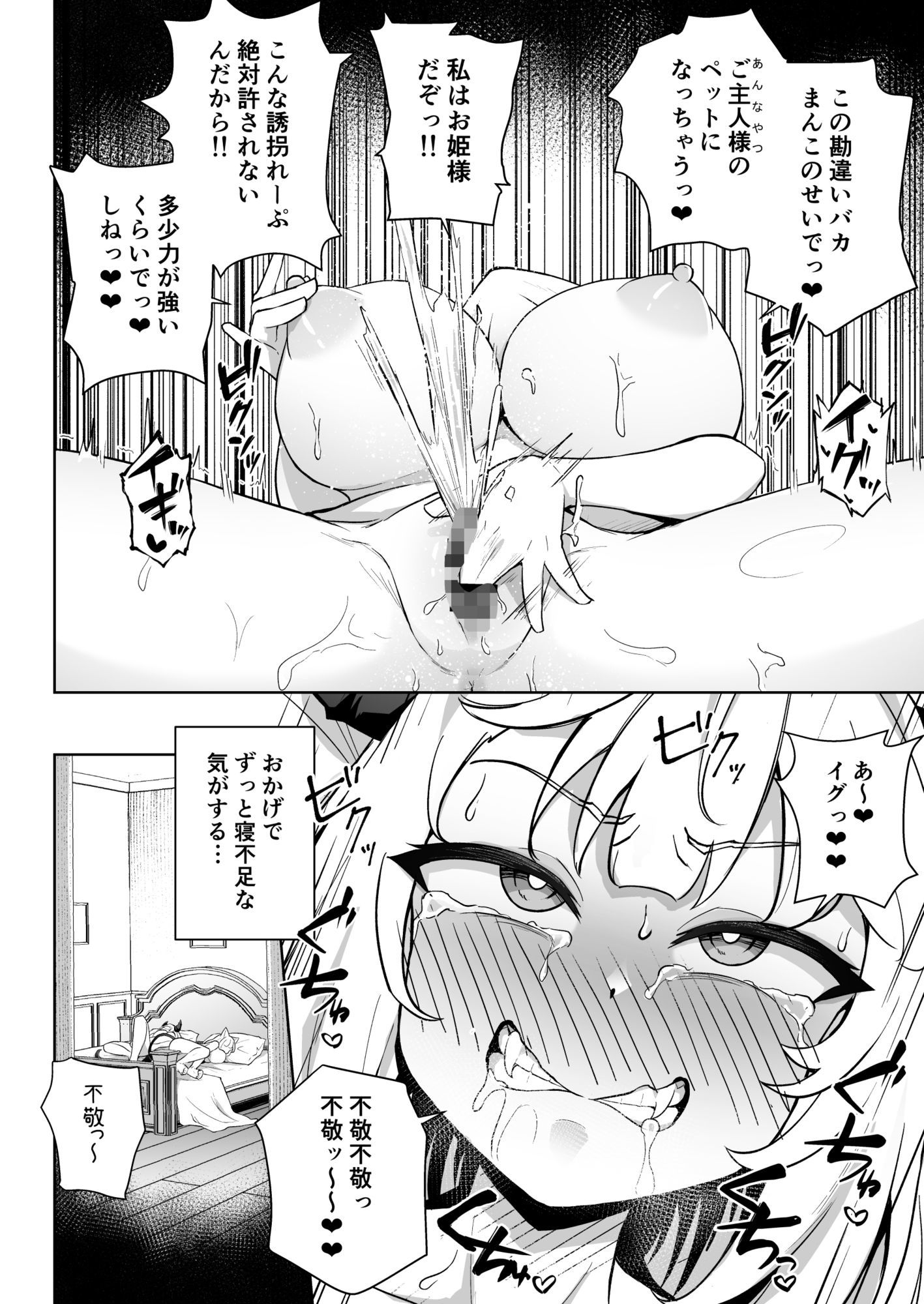 d_655061|♀ドラゴンがガチ恋して角を折られるまで|神社えーる|エロ同人 d_655061|♀ドラゴンがガチ恋して角を折られるまで|神社えーる|エロ同人