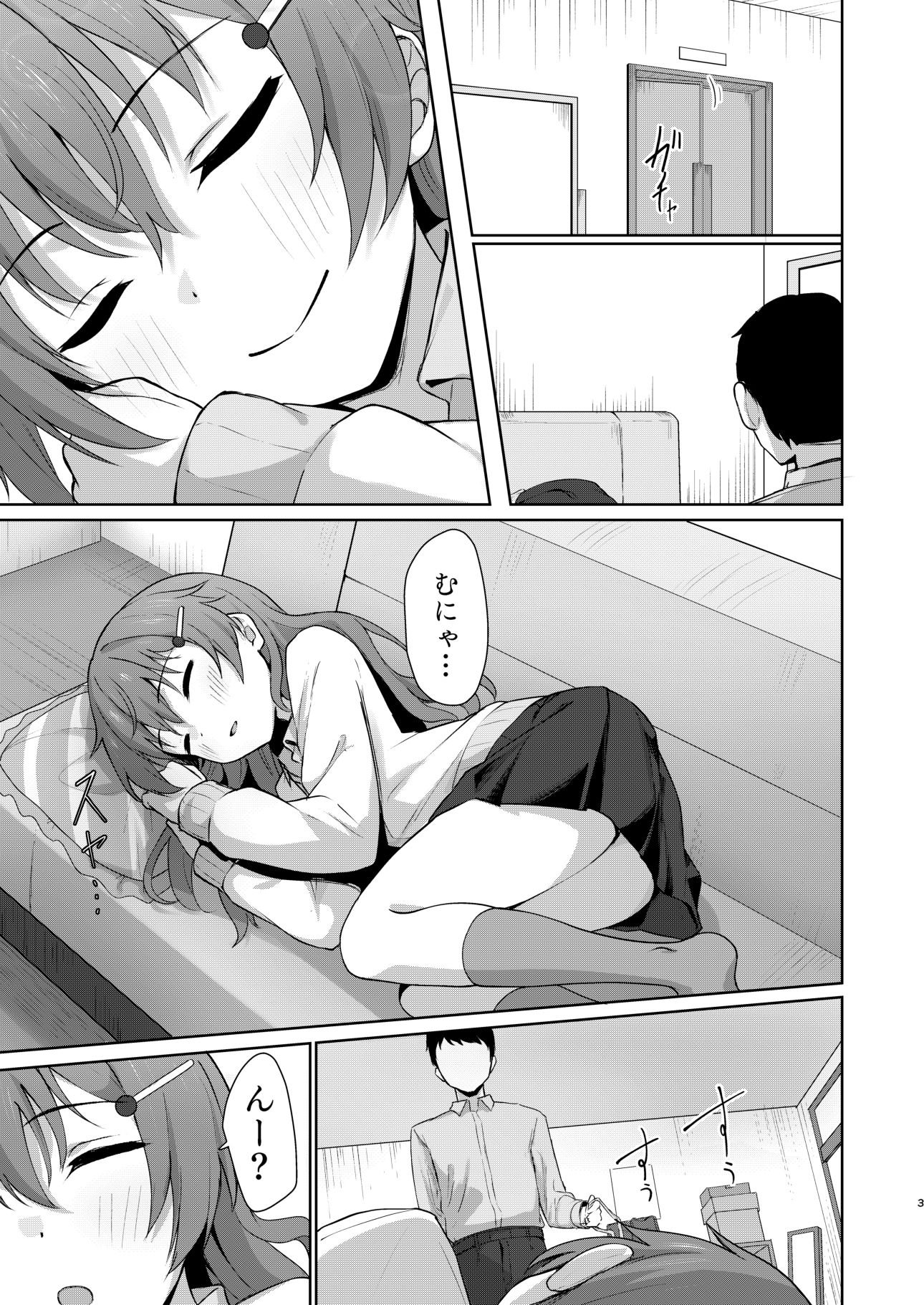 d_655279｜彼方テンプテーション｜十安愛七｜エロ同人