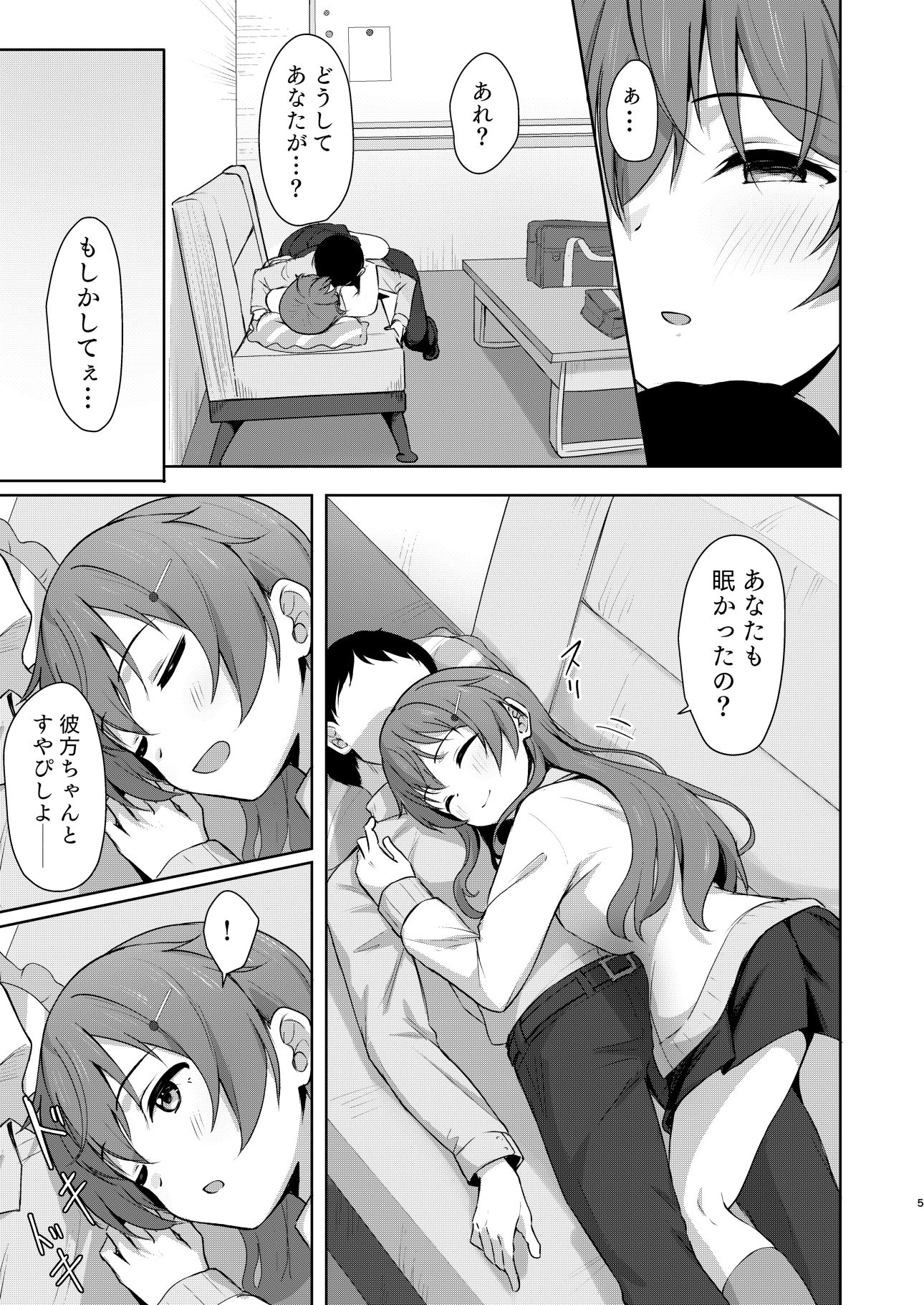 d_655279｜彼方テンプテーション｜十安愛七｜エロ同人