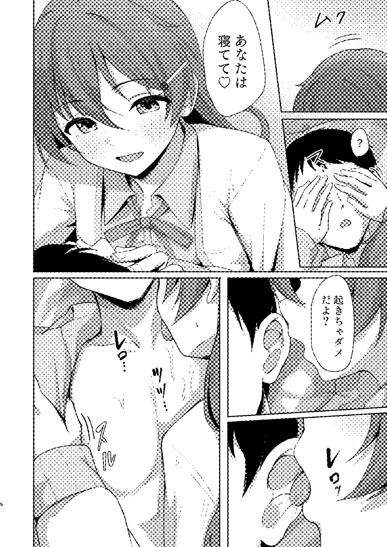 d_655279｜彼方テンプテーション｜十安愛七｜エロ同人