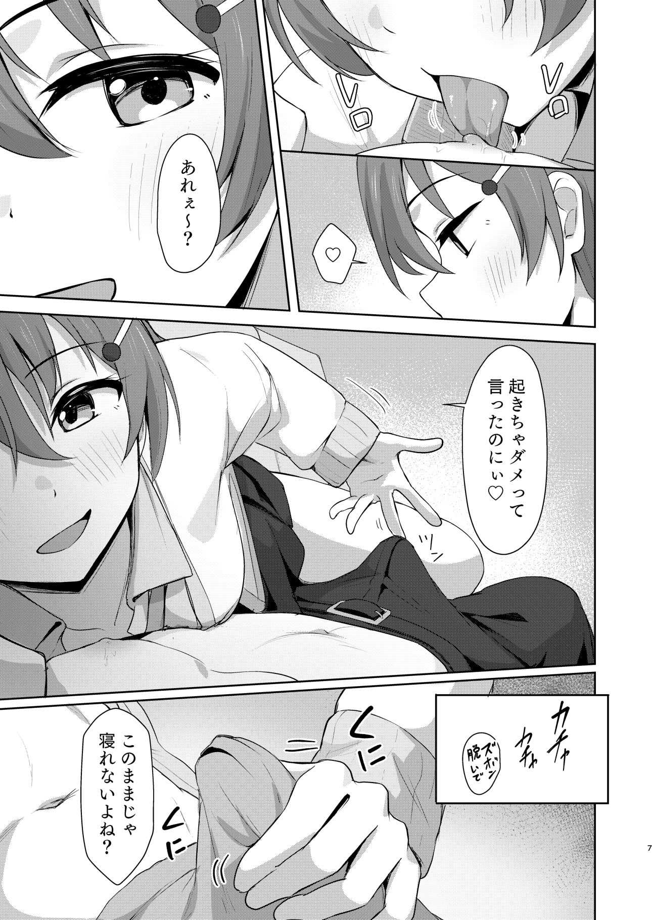 d_655279｜彼方テンプテーション｜十安愛七｜エロ同人