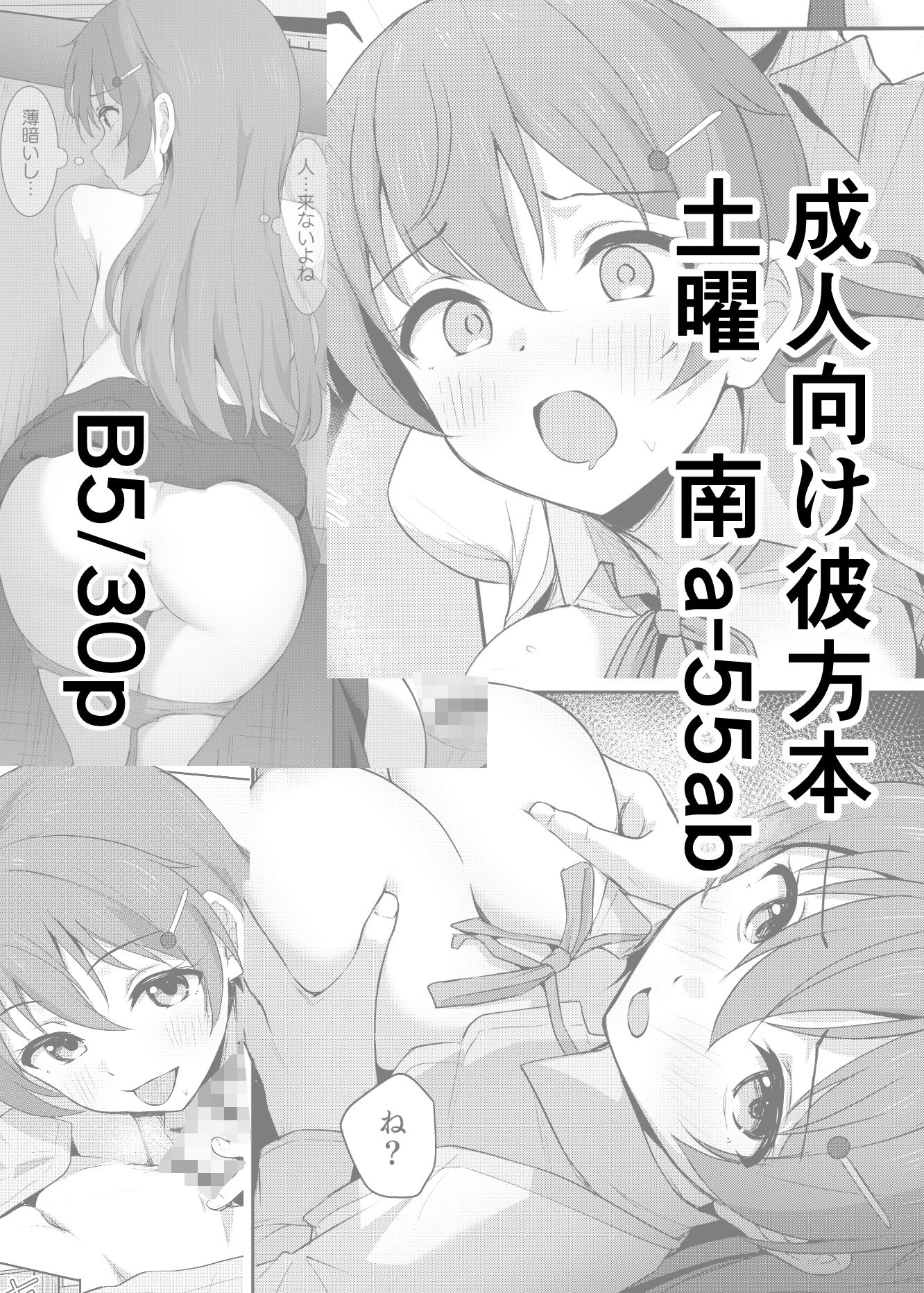 d_655279｜彼方テンプテーション｜十安愛七｜エロ同人