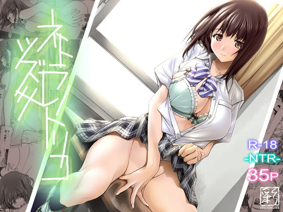 d_727885｜二次元オタクの俺が転校してきた巨乳アイドルに堕とされるまで｜甘噛本舗(まんの)｜エロ同人