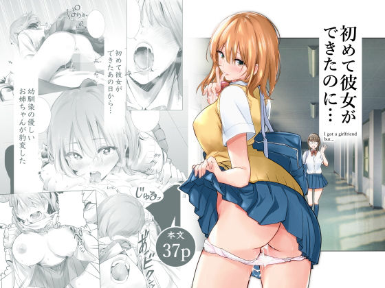 d_414169｜突然義姉と義妹ができてしまった件EX 妹にオナバレしてからの日常｜にゅう工房｜エロ同人