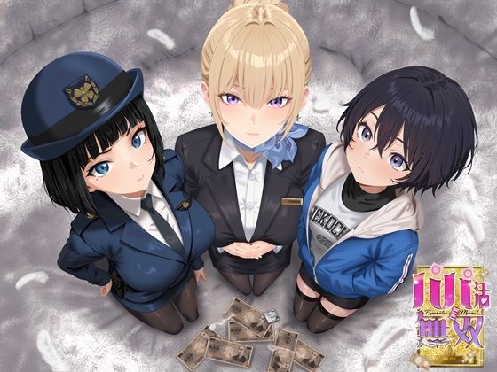 d_200423｜拾われた女の子とおじさんの話｜宇宙船庄司号（庄司二号）｜エロ同人