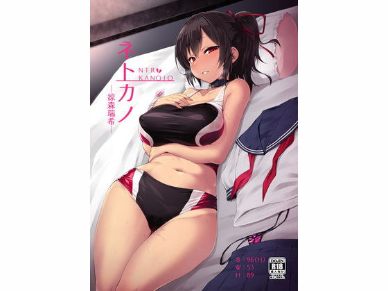 d_136377｜ネトカノ｜Vパン’sエクスタシー｜エロ同人